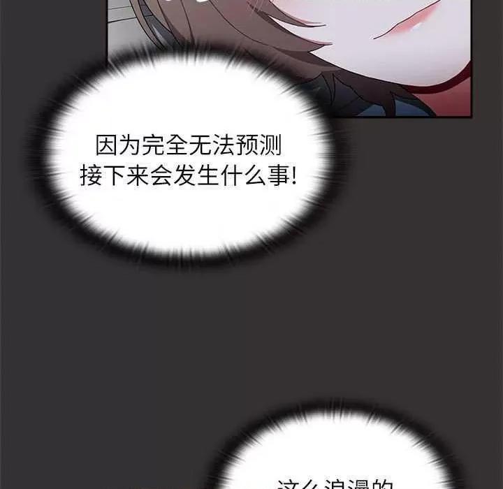 小孩子才做选择 小孩子才做选择 70 第121页