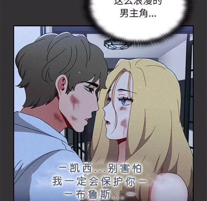 小孩子才做选择 小孩子才做选择 70 第122页