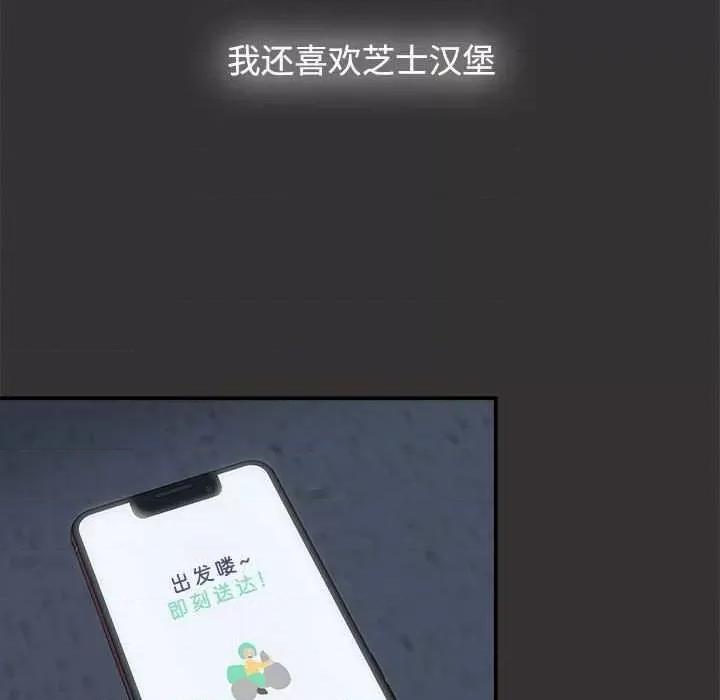 小孩子才做选择 小孩子才做选择 70 第124页
