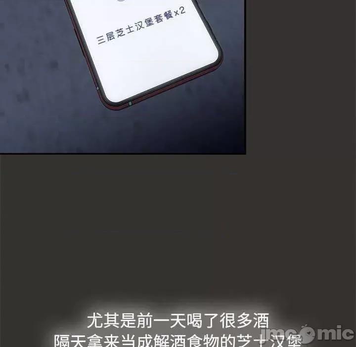 小孩子才做选择 小孩子才做选择 70 第125页