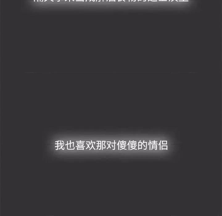 小孩子才做选择 小孩子才做选择 70 第126页