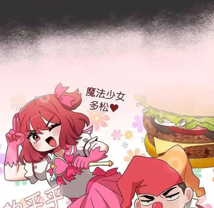 小孩子才做选择 小孩子才做选择 70 第127页