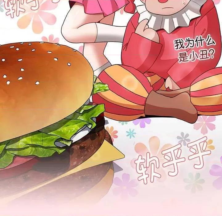 小孩子才做选择 小孩子才做选择 70 第128页