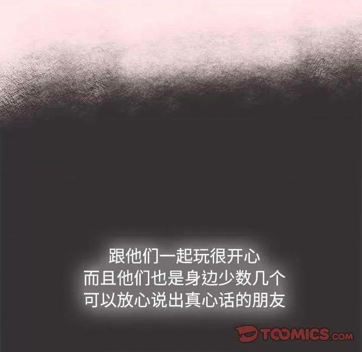小孩子才做选择 小孩子才做选择 70 第129页