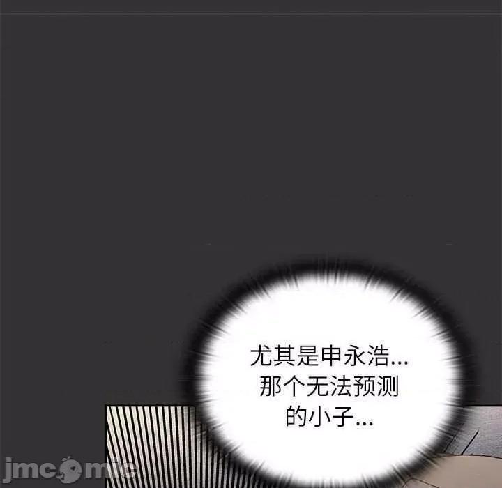 小孩子才做选择 小孩子才做选择 70 第130页
