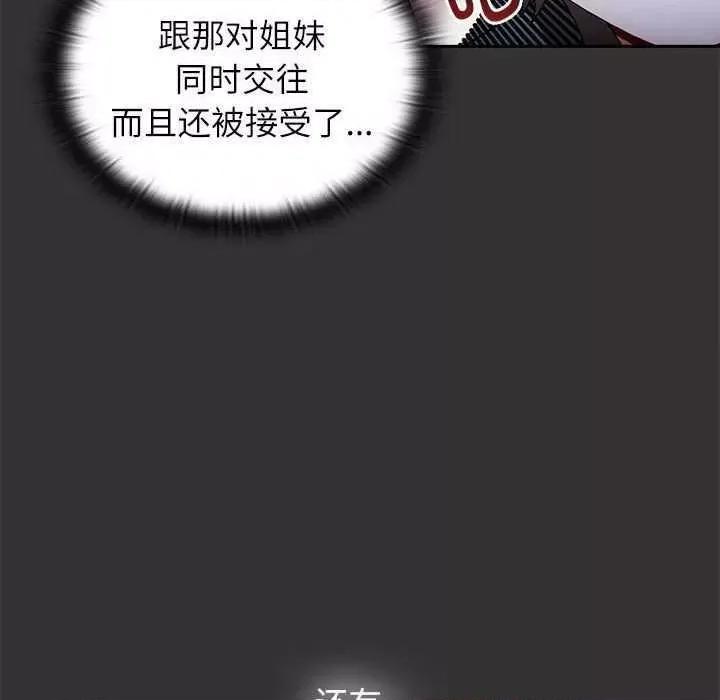 小孩子才做选择 小孩子才做选择 70 第132页