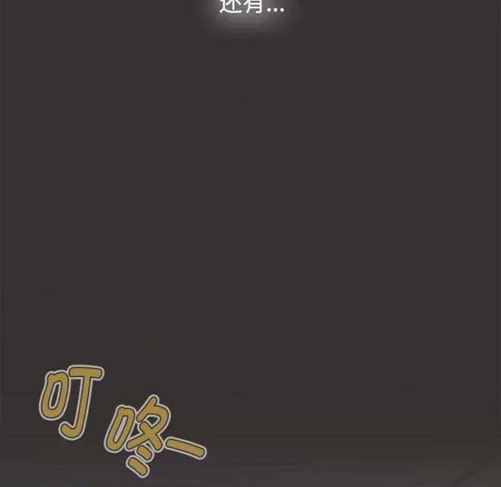 小孩子才做选择 小孩子才做选择 70 第133页