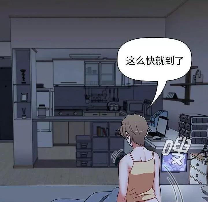 小孩子才做选择 小孩子才做选择 70 第134页