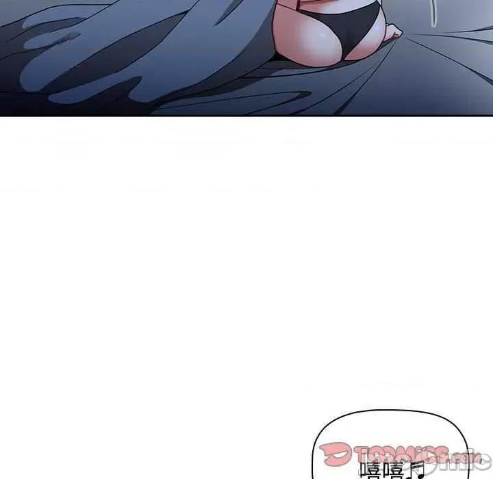 小孩子才做选择 小孩子才做选择 70 第135页