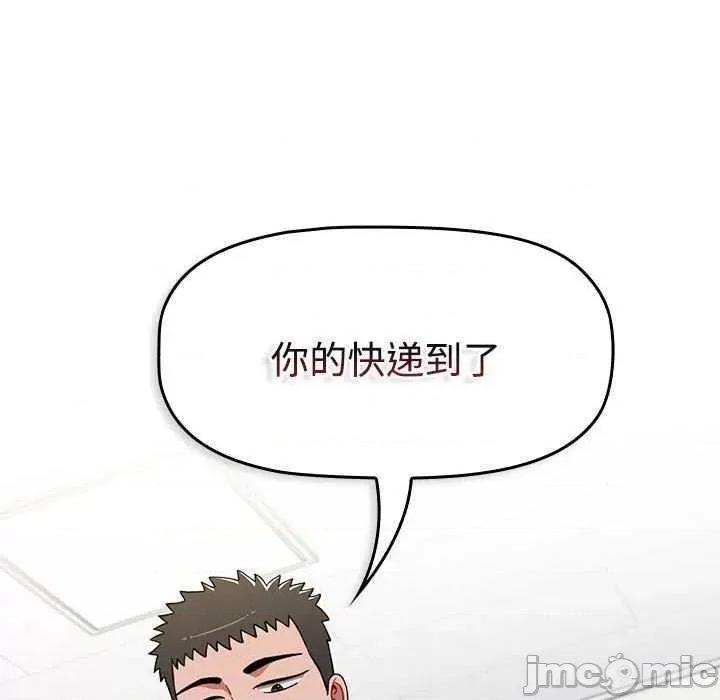 小孩子才做选择 小孩子才做选择 70 第145页