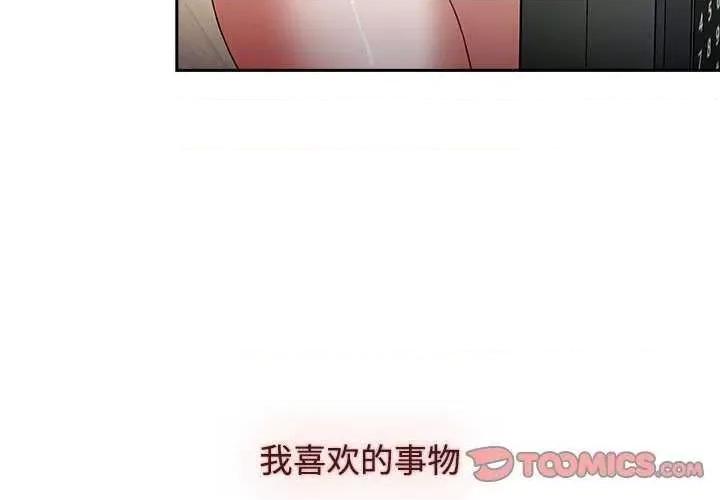 小孩子才做选择 小孩子才做选择 71 第4页