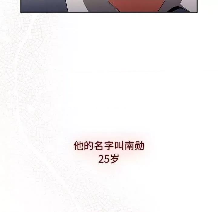 小孩子才做选择 小孩子才做选择 71 第16页