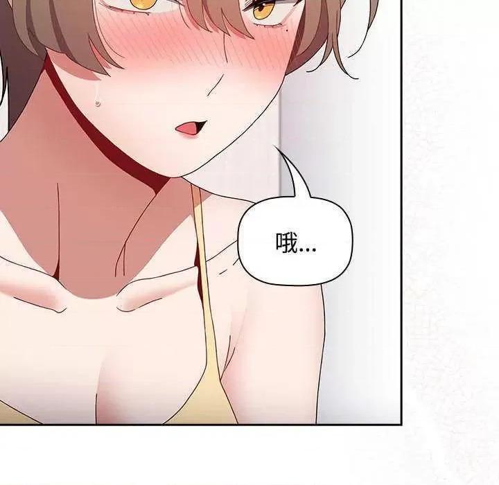 小孩子才做选择 小孩子才做选择 71 第18页