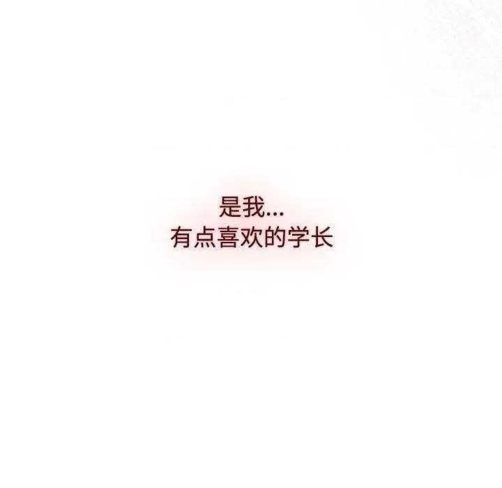 小孩子才做选择 小孩子才做选择 71 第19页