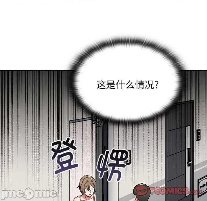 小孩子才做选择 小孩子才做选择 71 第20页