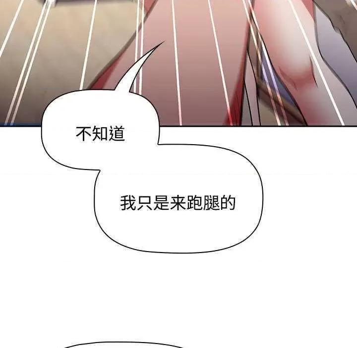 小孩子才做选择 小孩子才做选择 71 第27页