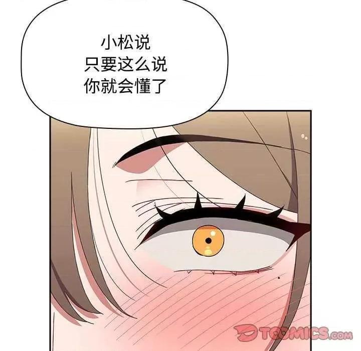 小孩子才做选择 小孩子才做选择 71 第28页