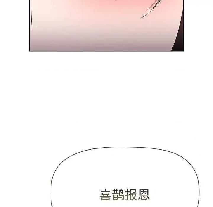 小孩子才做选择 小孩子才做选择 71 第29页
