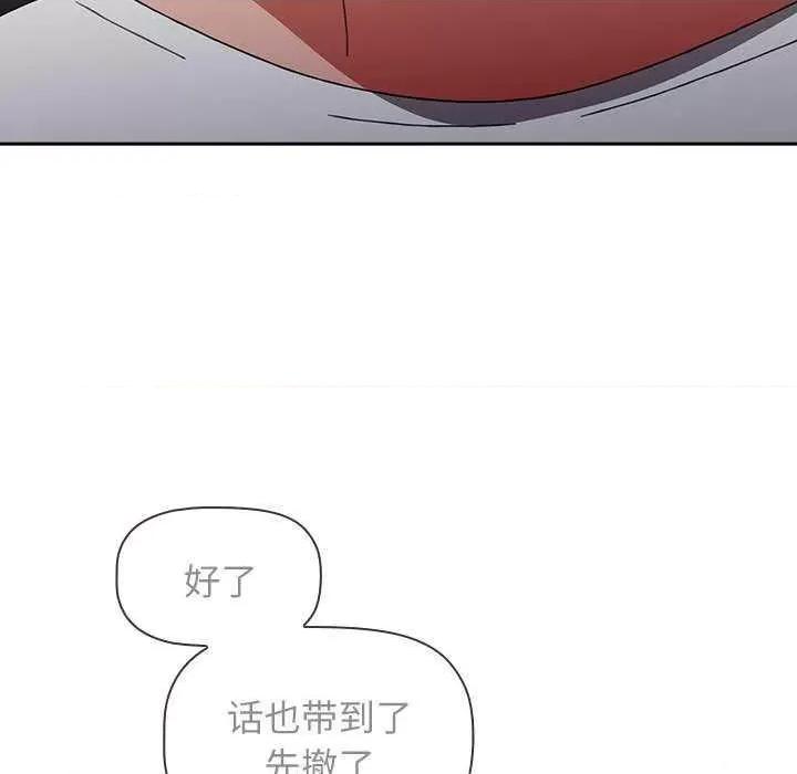 小孩子才做选择 小孩子才做选择 71 第33页