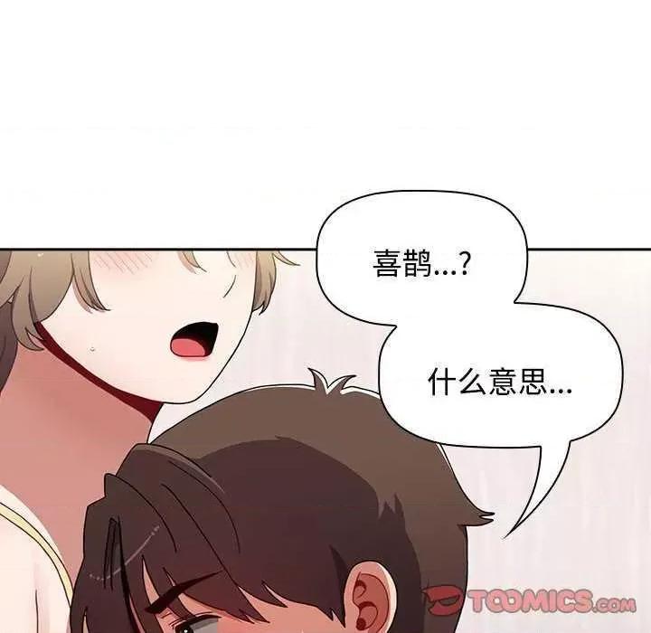 小孩子才做选择 小孩子才做选择 71 第36页