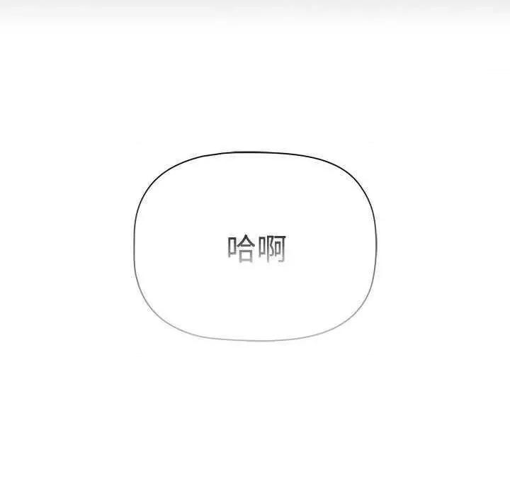 小孩子才做选择 小孩子才做选择 71 第46页
