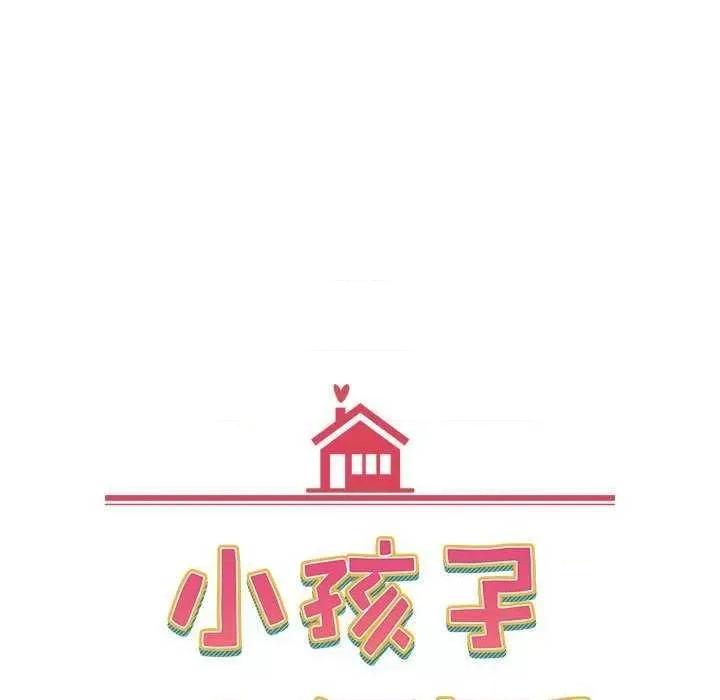 小孩子才做选择 小孩子才做选择 71 第47页