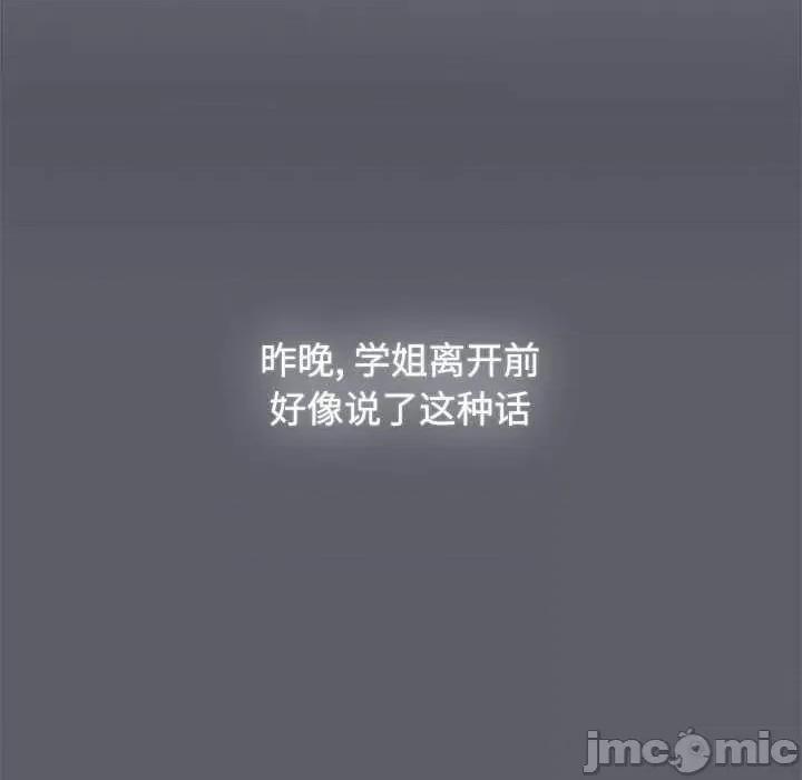小孩子才做选择 小孩子才做选择 71 第50页