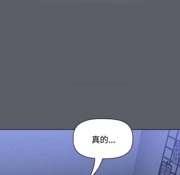 小孩子才做选择 小孩子才做选择 71 第53页