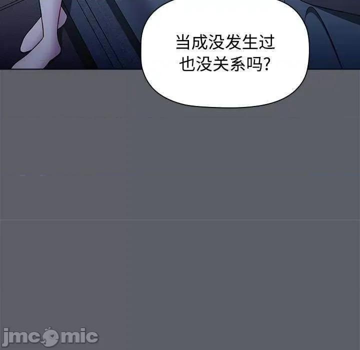 小孩子才做选择 小孩子才做选择 71 第55页