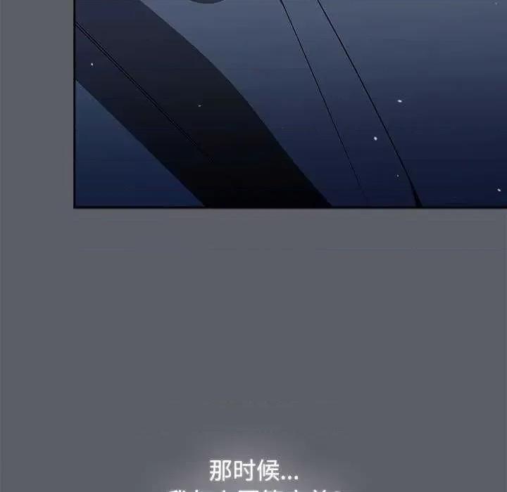 小孩子才做选择 小孩子才做选择 71 第57页