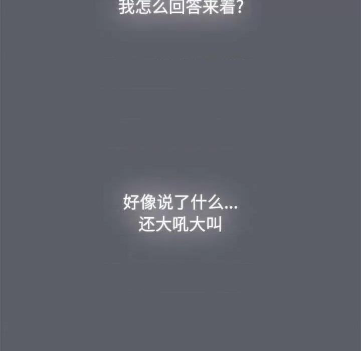 小孩子才做选择 小孩子才做选择 71 第58页