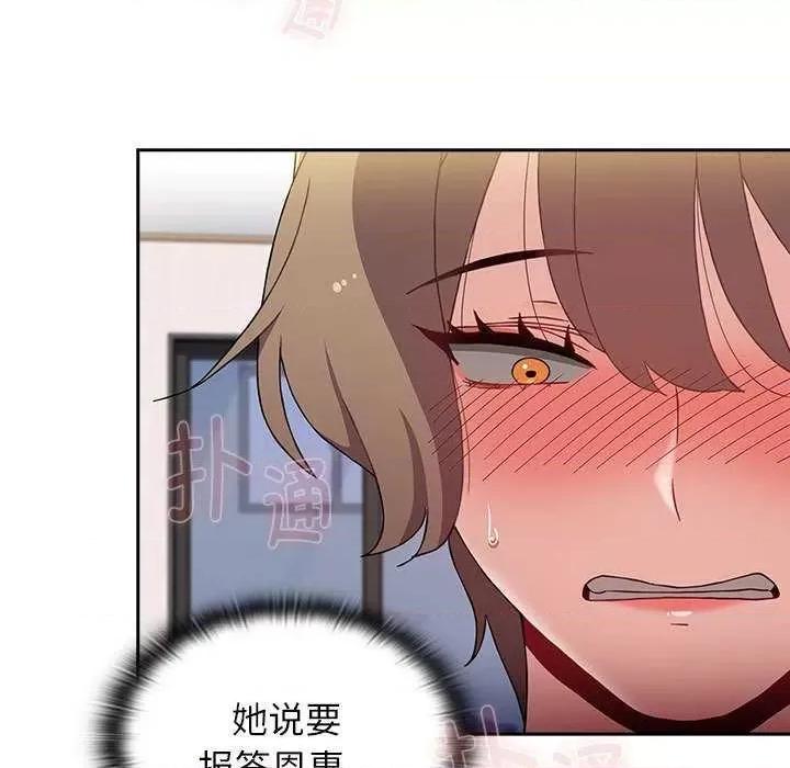小孩子才做选择 小孩子才做选择 71 第67页
