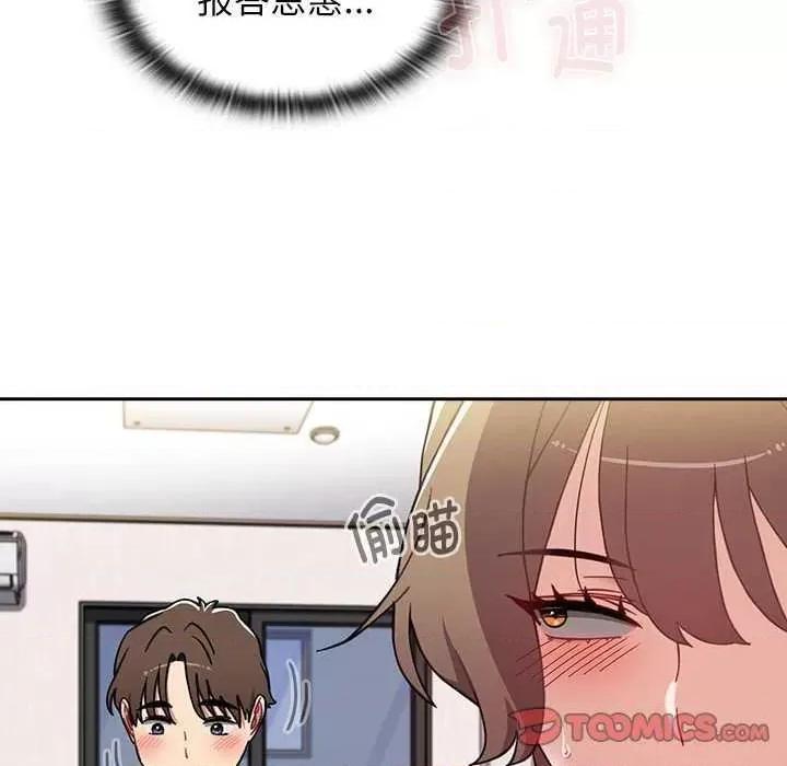 小孩子才做选择 小孩子才做选择 71 第68页