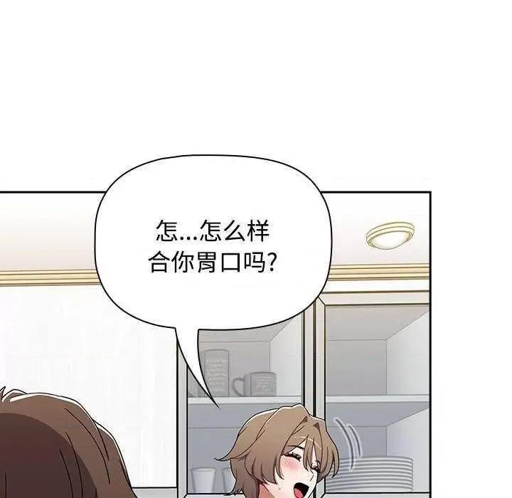 小孩子才做选择 小孩子才做选择 71 第71页
