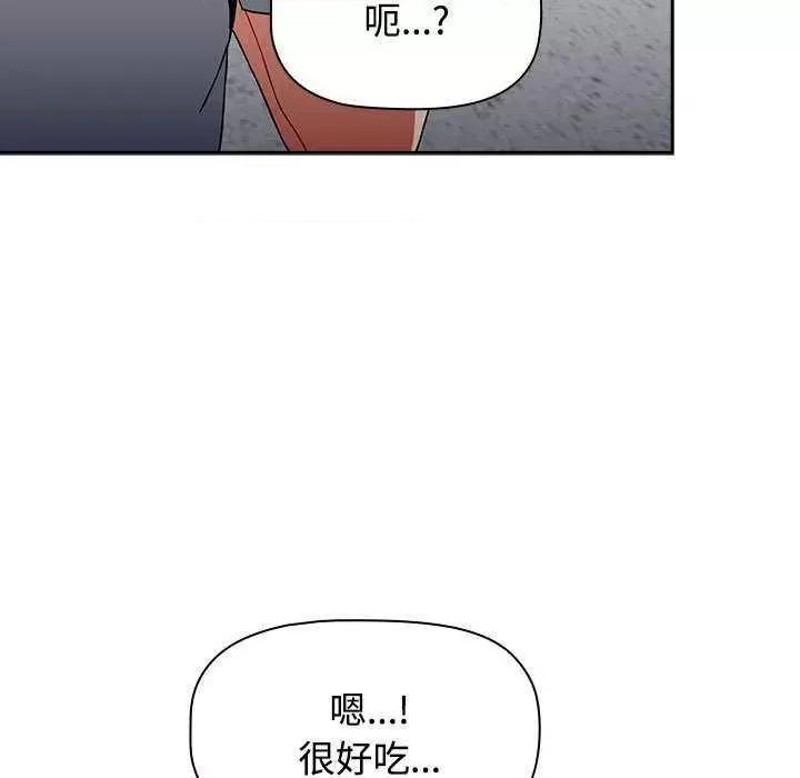小孩子才做选择 小孩子才做选择 71 第73页