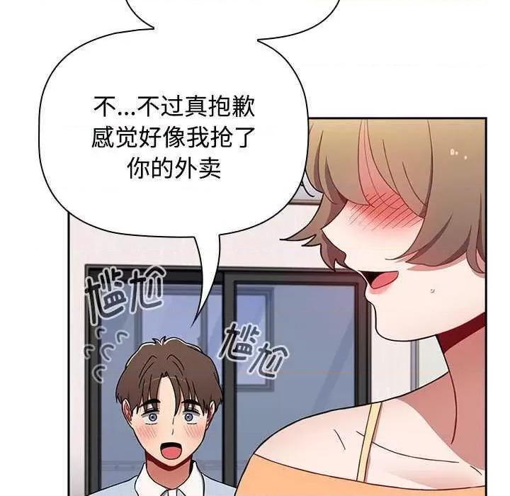 小孩子才做选择 小孩子才做选择 71 第74页