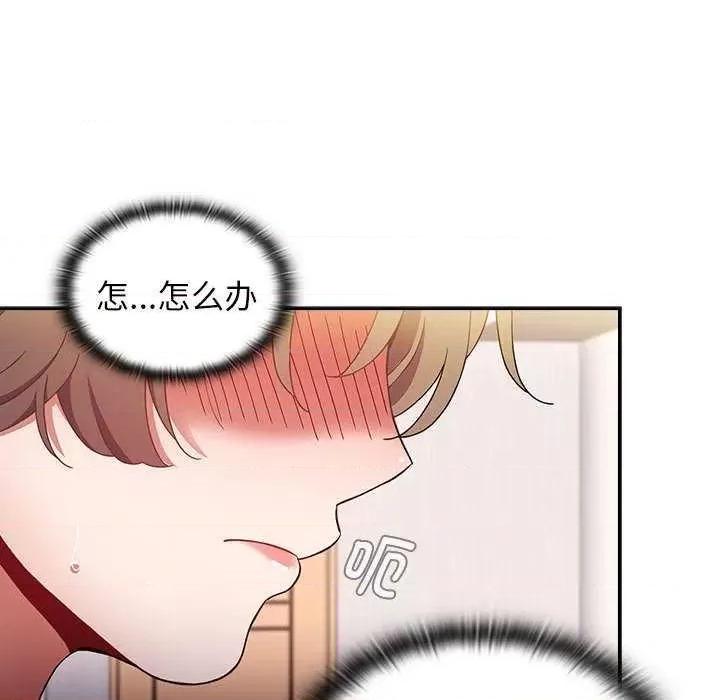 小孩子才做选择 小孩子才做选择 71 第77页