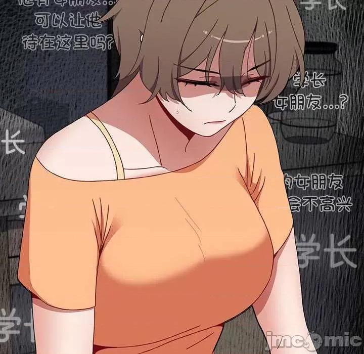 小孩子才做选择 小孩子才做选择 71 第80页