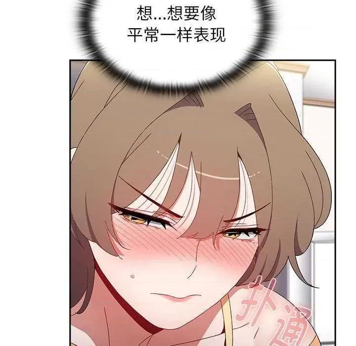 小孩子才做选择 小孩子才做选择 71 第83页