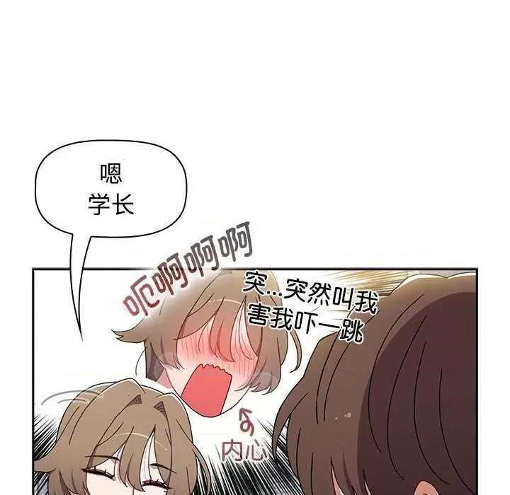 小孩子才做选择 小孩子才做选择 71 第86页