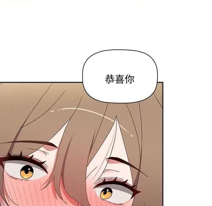 小孩子才做选择 小孩子才做选择 71 第88页