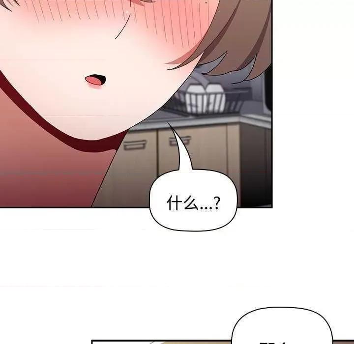 小孩子才做选择 小孩子才做选择 71 第89页