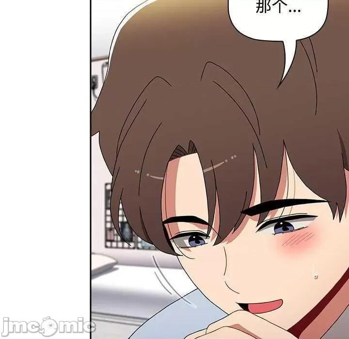 小孩子才做选择 小孩子才做选择 71 第90页