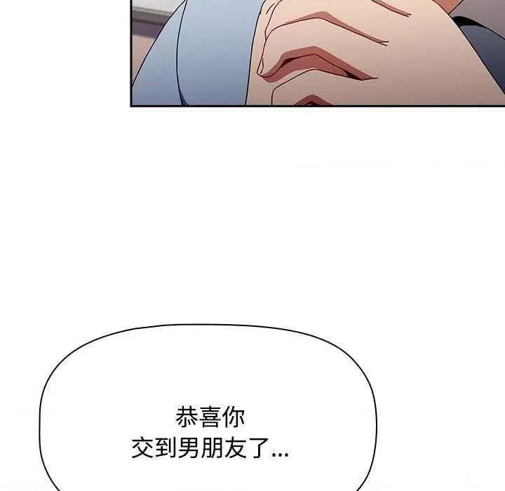 小孩子才做选择 小孩子才做选择 71 第91页