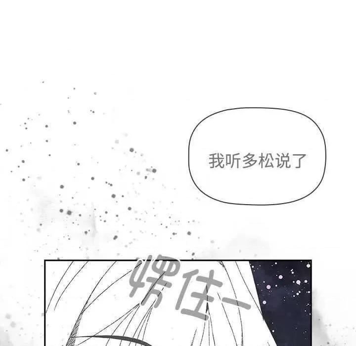 小孩子才做选择 小孩子才做选择 71 第94页