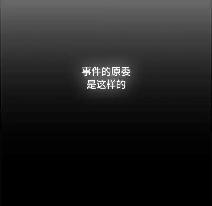 小孩子才做选择 小孩子才做选择 71 第97页