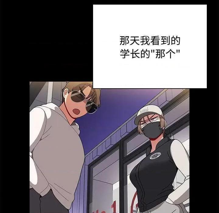 小孩子才做选择 小孩子才做选择 71 第98页