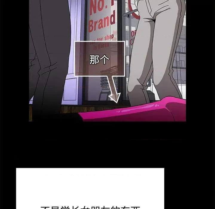 小孩子才做选择 小孩子才做选择 71 第99页