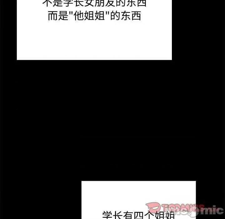 小孩子才做选择 小孩子才做选择 71 第100页