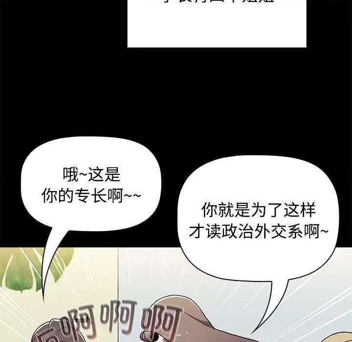 小孩子才做选择 小孩子才做选择 71 第101页
